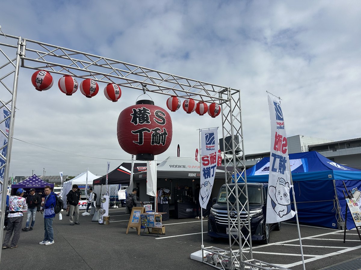 スーパー耐久シリーズ tweet media