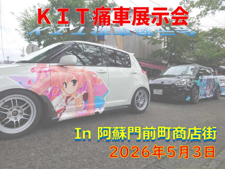 kit90598's tweet photo. お待たせしました！
今年の一発目の展示会開催決定です！

開催日は5月3日、GW真っ只中！
去年は雨続きでしたが、
今年はきっと晴れてくれるはず( ´∀｀ ) https://t.co/3yhqgNGpjm