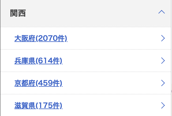 ブラック企業リストやばい。厚労省や国交省のサイトで公開された「法令違反、行政処分された会社がまとめられてる」。47都道府県に18,899件もある。東京は1,643件、大阪は2,070件あり。転職先の検討や取引先の調査に使える。「自分の働いてる企業はどうかな？」って気になる人は、全国法人リストのサイ
