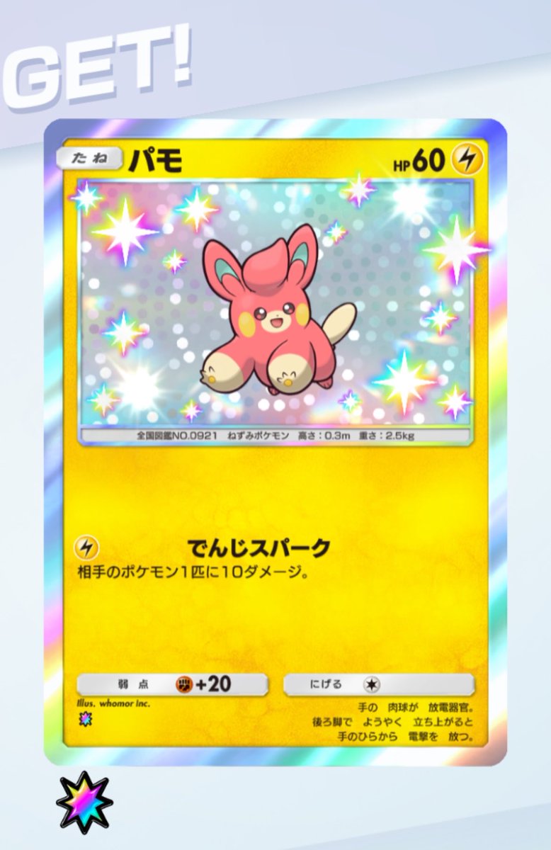 うめさん tweet media
