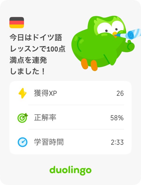 JSP19951128's tweet image. #Duo､🍏今日はドイツ語レッスンで1⁠0⁠0⁠点満⁠点⁠を連⁠発し⁠ま⁠し⁠た⁠！.ᐟ。