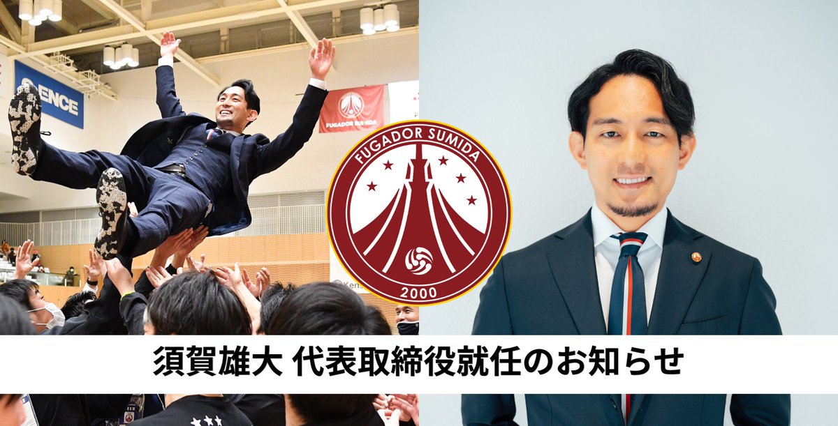 フウガドールすみだ tweet media