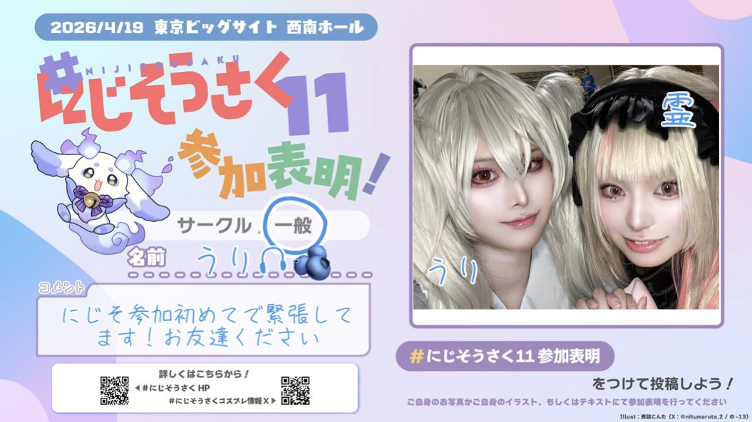 うり🎧🫐 tweet media