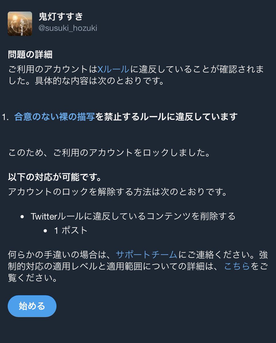 鬼灯すすき tweet media