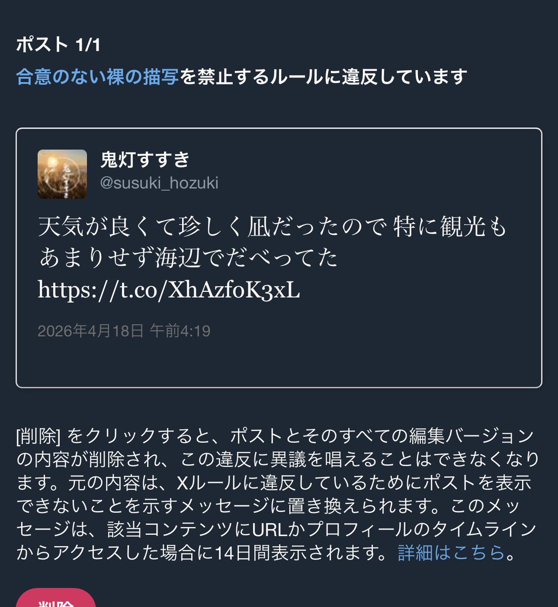鬼灯すすき tweet media