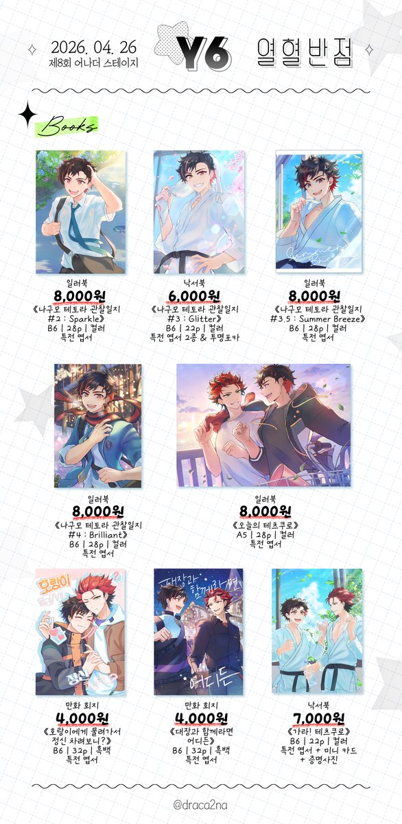 【𝐘𝟔(일)】🪴𝕊𝕠𝕛𝕚🐌 tweet media