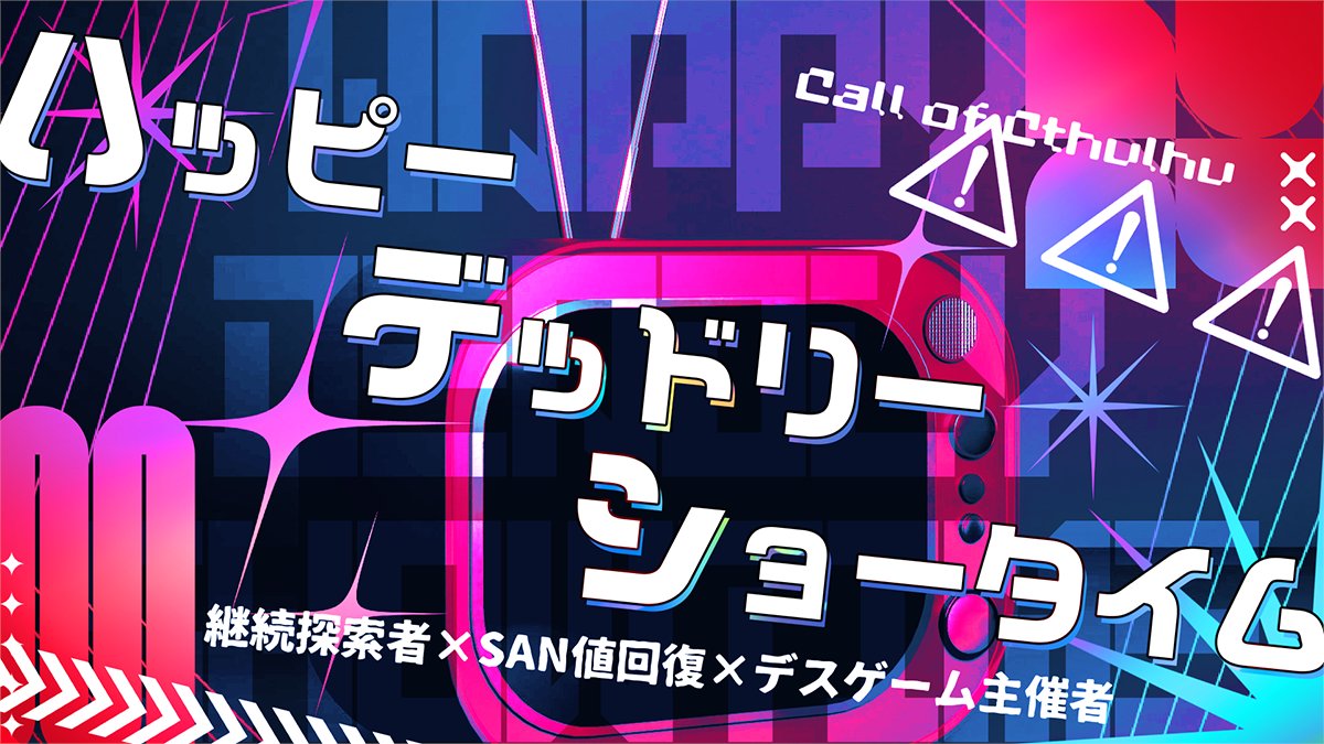 hosiusaLab_TRPG's tweet photo. ✧𝗖𝗮𝗹𝗹 𝗼𝗳 𝗖𝘁𝗵𝘂𝗹𝗵𝘂 𝟲𝘁𝗵✧
【 ハッピーデッドリーショータイム！ 】

「ゲームマスター！このステージはどんなギミックにする？」

デスゲームのゲームマスターになって、SAN値を回復するソロシナリオ🤡

＼ 🐰鋭意作成中！📡 ／
#Labシナリオ #CoCシナリオ https://t.co/AbYb0icTYB