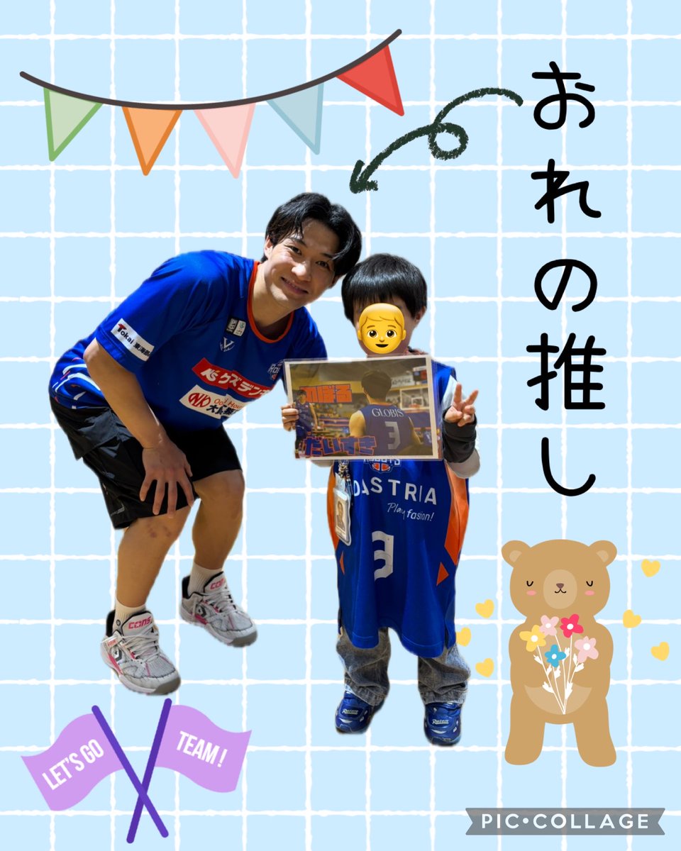 yuinomi2929's tweet photo. 推し始めて2シーズン目!!!
お写真撮れたよぉぉぉぉ〜😭
大きくなったらのぼるになりたい僕👦

ハードな試合の後で足もしんどいはずなのに目線合をわせてくれてありがとう🥲
尊い。。
こうぼーも大きくなったら誰かに憧れられる人になってくれたらいいな...✨

#おれの推し
#ハセノボ
#茨城ロボッツ https://t.co/xjUk4D2zfe