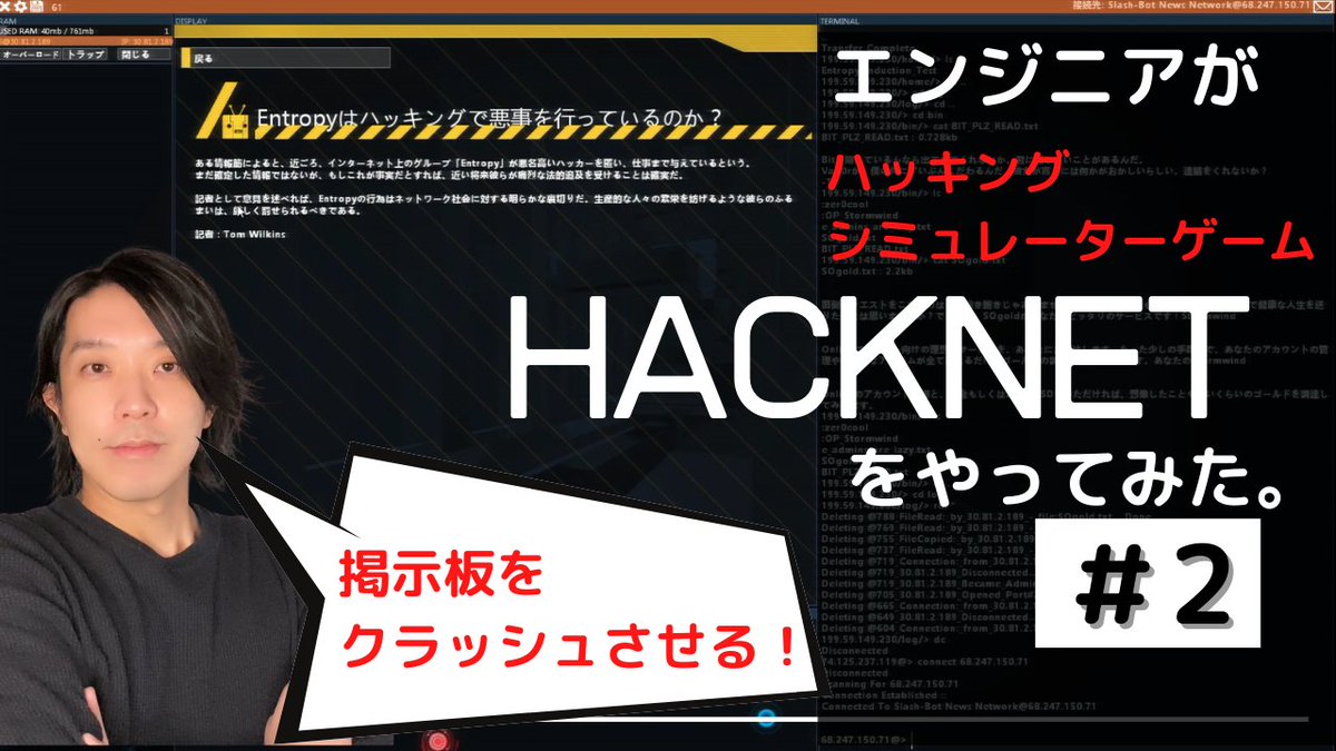 senseshare_inc's tweet photo. エンジニアがハッキング・シュミレーターゲーム「Hacknet」やってみた #2

https://t.co/T3ZdwHZlae

#ハッキングシミュレーターゲーム
#HACKNET https://t.co/mkOntgeWbj