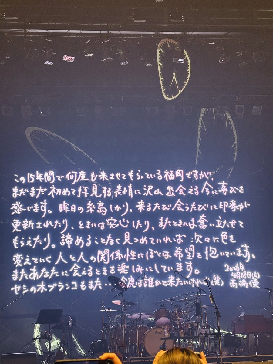 Rieko_KWN's tweet photo. 高橋優15周年LIVE
福岡市民ホールに行って参りました🎵
福岡でのLIVEも久しぶりだったので懐かしい方々にもたくさん会えました😉
とまと🍅大福美味しかった〜ありがとう💗
#高橋優
#自由たる覚悟然として奏ず https://t.co/HeUFS1VqDE