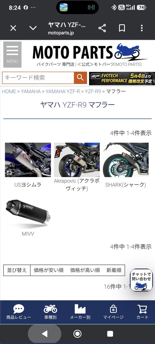 soreike_teako's tweet photo. うちの財務省から許可下りたから探してるけど、選べんよね！
LCIさんはどうなんでしょ？
こっちやったら、あれもこれもいけるなーって。
#YZFR9 #R9 #マフラー #LCIPARTS https://t.co/a5pzydUBrv
