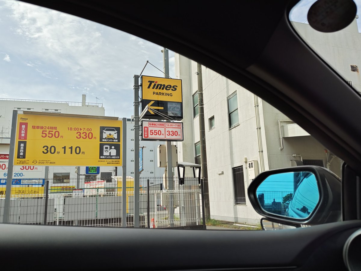 taka19681125's tweet photo. #清水港 #日の出埠頭 
#SS597 #たかしお 
#ASR404 #ちよだ 
駐車場とーちゃ〜く🙆 https://t.co/XQZa5duutZ
