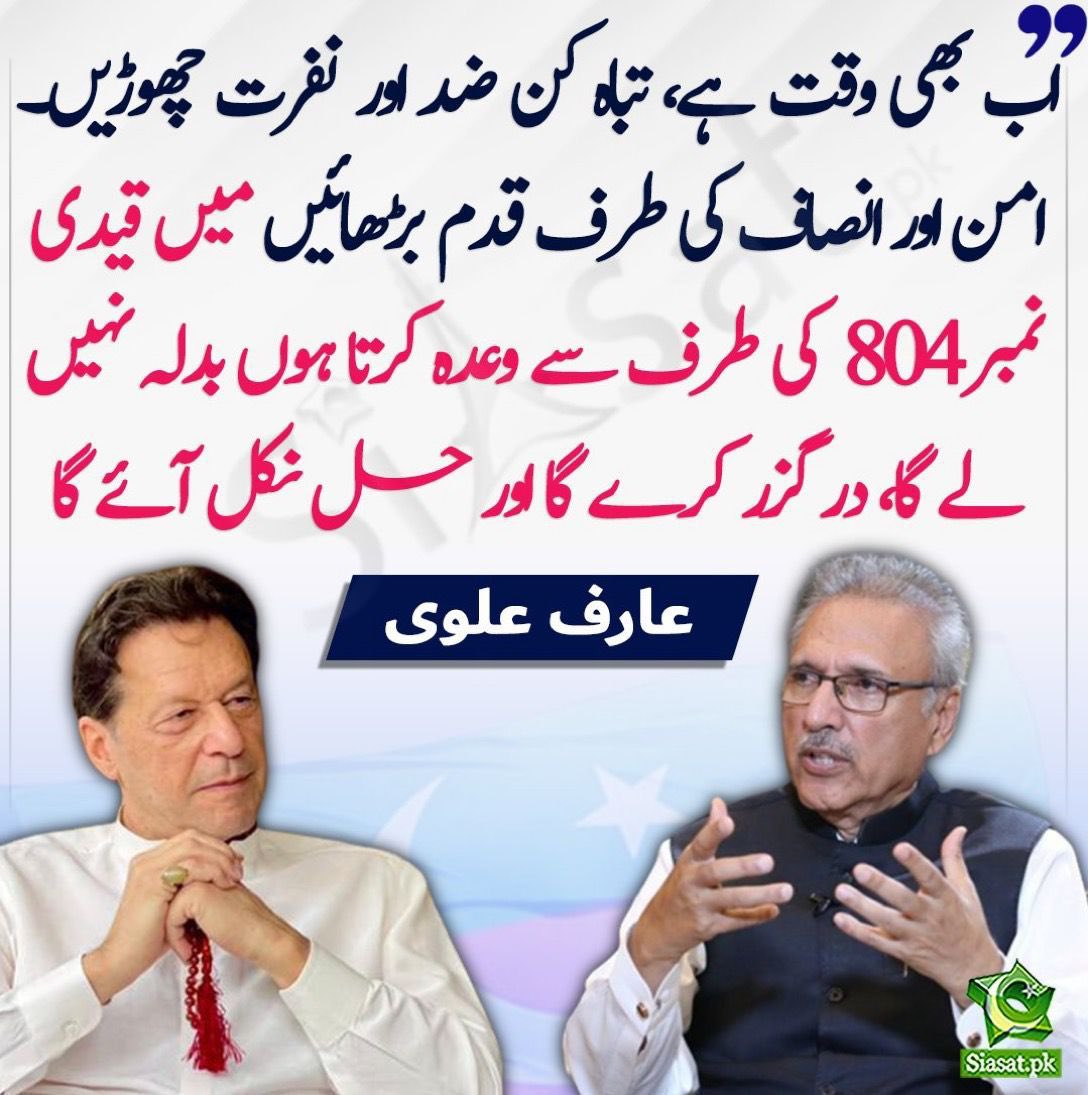 ظالم ایسے نہیں سوچتا اسے ہرصورت میں ناجائز اقتدار پر مسلط رہنا ہے