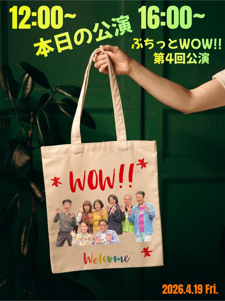 okannootakara's tweet photo. 公演3日目の楽屋です💁‍♀️‼️

たくさんのご来場
誠に✨️ありがとうございます🥰

本日の公演時間は
①12:00～
②16:00～
となっております✨

ご来場の際はお気を付けて
お越し下さいね🤗

ぷちっとWOW!! 
第4回公演 『春を映す』 
～人生は、映画-ドラマ-だ～ 
作・演出 関下怜 

お待ちしております😁 https://t.co/TMzxtf1qT8