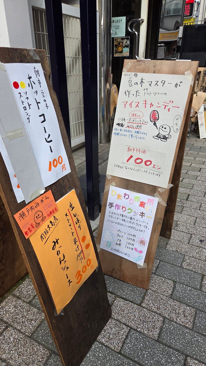 コーヒーショップ豆の木 tweet media