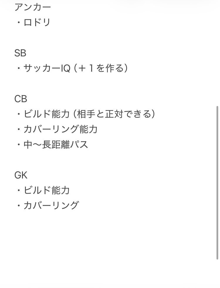 PREMIERFC5's tweet image. ポジション別、これができて欲しい↓

サッカー観を語りたい

#fc26,#プロクラブ,#clubs