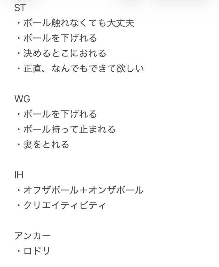 PREMIERFC5's tweet image. ポジション別、これができて欲しい↓

サッカー観を語りたい

#fc26,#プロクラブ,#clubs