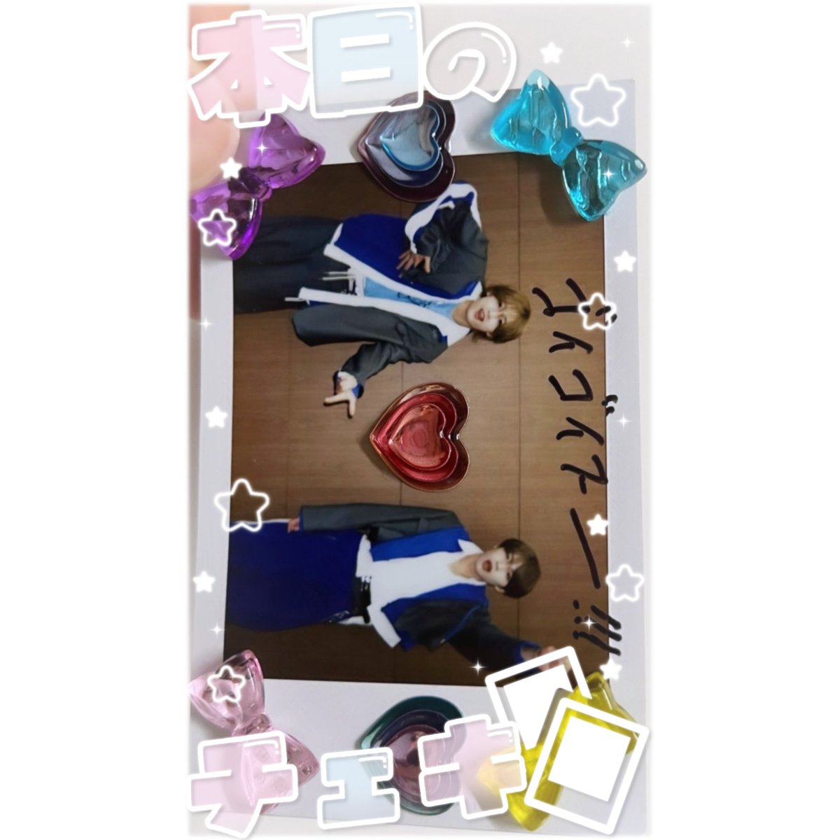 mofumoframe's tweet photo. 𖤐

本日のチェキ📸⭐️フレーム

SNOW(高画質)🔗https://t.co/9OzStSDcLS

保存の際、いいね💟とRP🔁お願いします(人･ω･)✨️

#DXTEEN チェキまとめ/ストーリー/9:16/すたんぷ/背景透過/素材/フィルター/エフェクト/オタク/オタ活/推し/現場/特典会/メン地下/地下アイドル/アイドル https://t.co/hsn0K39wnI