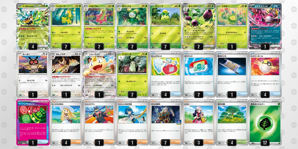 pokeca_book's tweet photo. シティリーグ4/18【土】
蔦屋書店　茂原店（千葉）

優勝　オリーヴァ
準優勝　ドラパルト
TOP4　ゾロアーク
TOP4　タケルライコ https://t.co/VtFJDSUBUa
