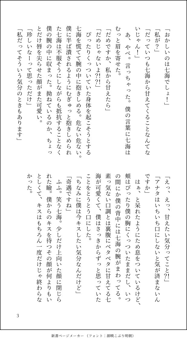 ラブラブ五七　五視点