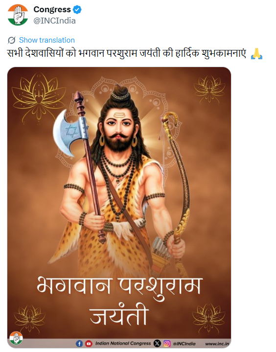 univartaindia1's tweet image. कांग्रेस ने भगवान परशुराम जयंती पर देशवासियों को हार्दिक शुभकामनाएं दी हैं।

@INCIndia | #Congress | #ParshuramJayanti | #UNI | #UNIVarta