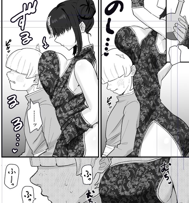 お仕事中のご主人様をめちゃ挑発してくる淫乱キョンシー 