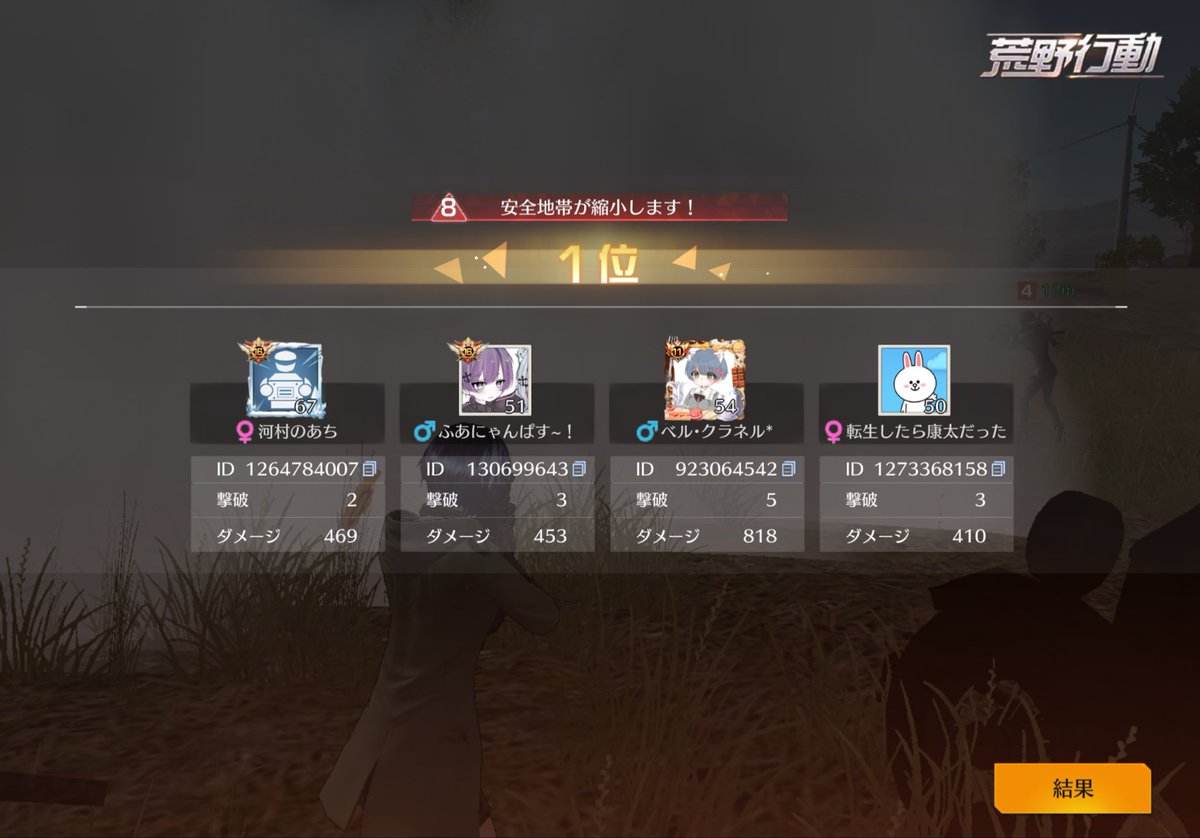 みんな復帰してやっと1勝目