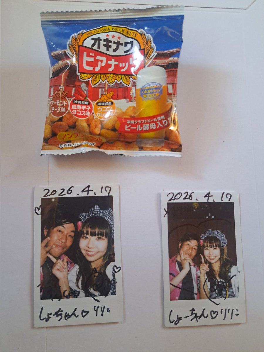 しょーちゃん♠️ tweet media