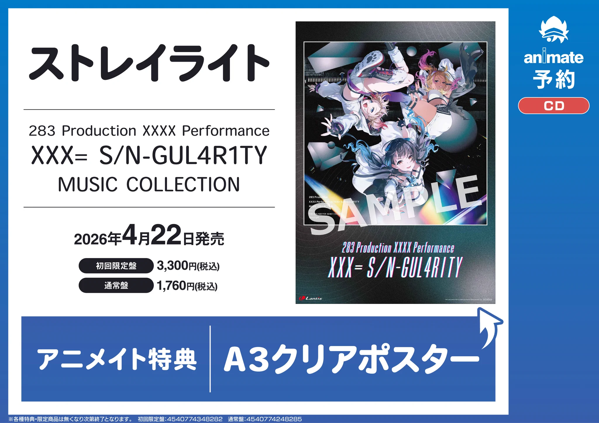 アニメイト名古屋 on X: 