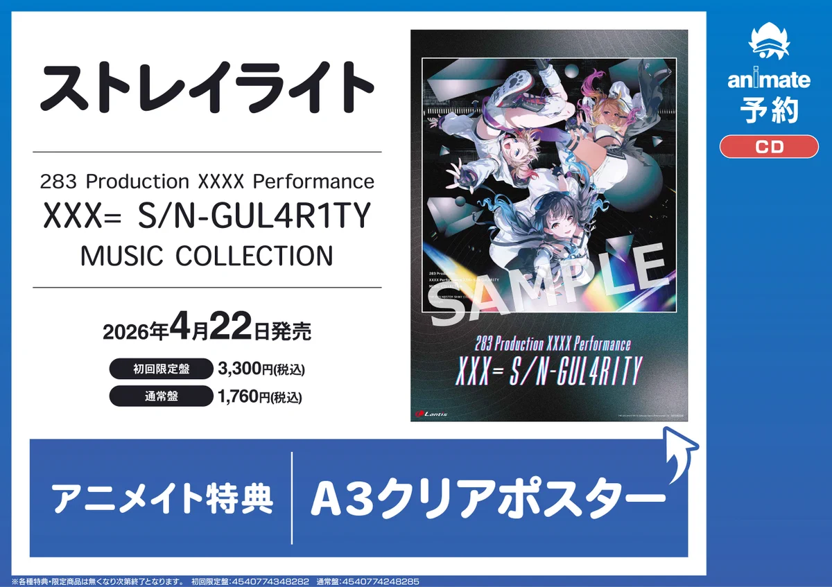 アニメイト名古屋 on X: 