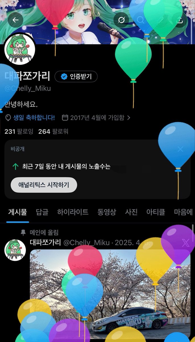 대파쪼가리 tweet media