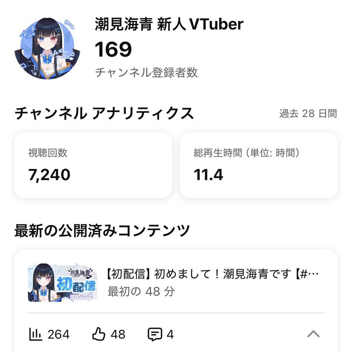 潮見海青 #新人VTuber tweet media