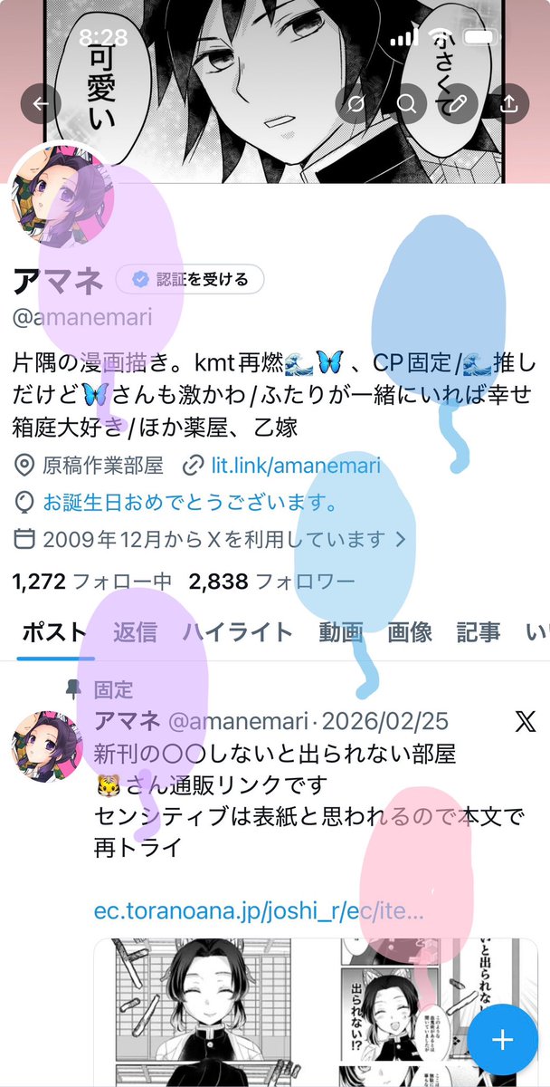 アマネ tweet media