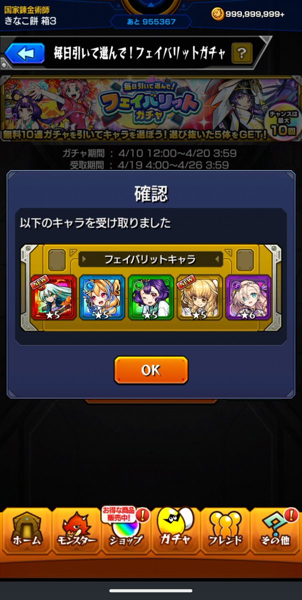 moti06142525's tweet photo. 限定5体でその内の2体が初ゲは大勝利だと思う！ https://t.co/FRSQqngvOg