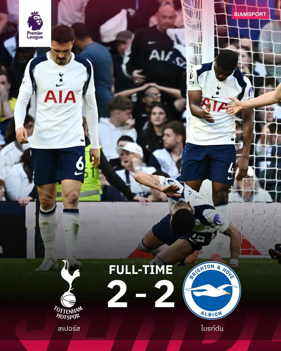 แต้มหล่นนาทีบาป! 😱🐓 ท็อตแน่ม ฮ็อทสเปอร์ ชวดเฮโดน ไบรท์ตัน ไล่เจ๊าทดเจ็บ 2-2

เกมที่เหมือนจะคว้า 3 แต้มแรกของปีได้อยู่แล้ว กลับพังในช่วงท้าย เมื่อ “ไก่เดือยทอง” มาโดนทีเด็ดของ จอร์จินโย่ รุตแตร์ ซัดตีเสมอในนาที 90+5 ทำให้ต้องแบ่งแต้มแบบเจ็บปวด 💔

#สเปอร์ส #ไบรท์ตัน