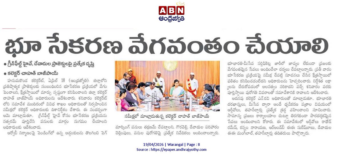 Hi Warangal tweet media