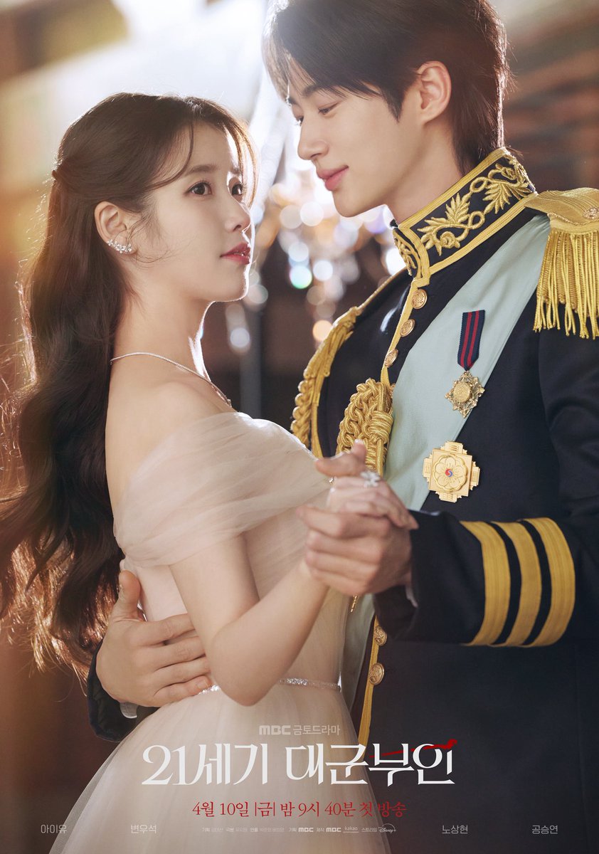 아이유 에델바이스 tweet media