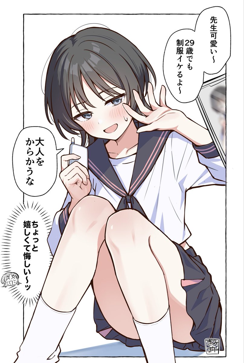 DDDD__akagi's tweet photo. まんざらでもない先生 https://t.co/Aa4ohZCyyT