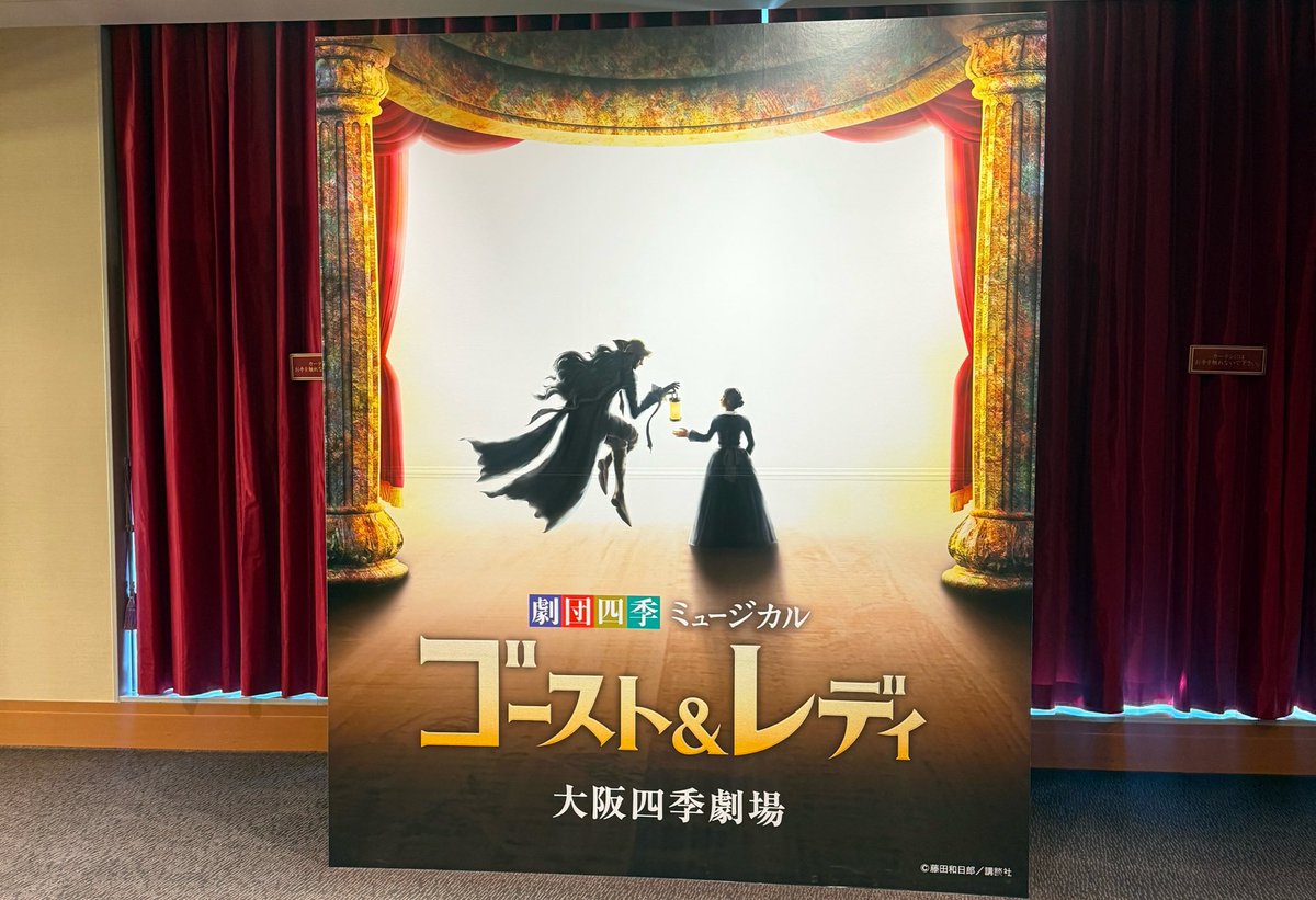 ebisumarina0928's tweet photo. 念願の『ゴースト&amp;レディ』観てきました！初演千秋楽を配信で観て以来「いつか絶対に生で観たい！」と思っていたミュージカル！登場人物それぞれの置かれた立場や環境や感情に共感。史実のようでファンタジーな物語がとってもキレイ！ゴースト👻だから不思議な演出もたくさん！楽曲も素敵ーー🎭✨ https://t.co/H961EXfuhC
