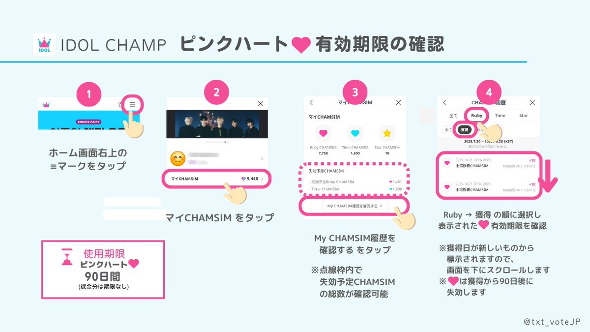 TXT投票/スミンサポートアカウントJP tweet media