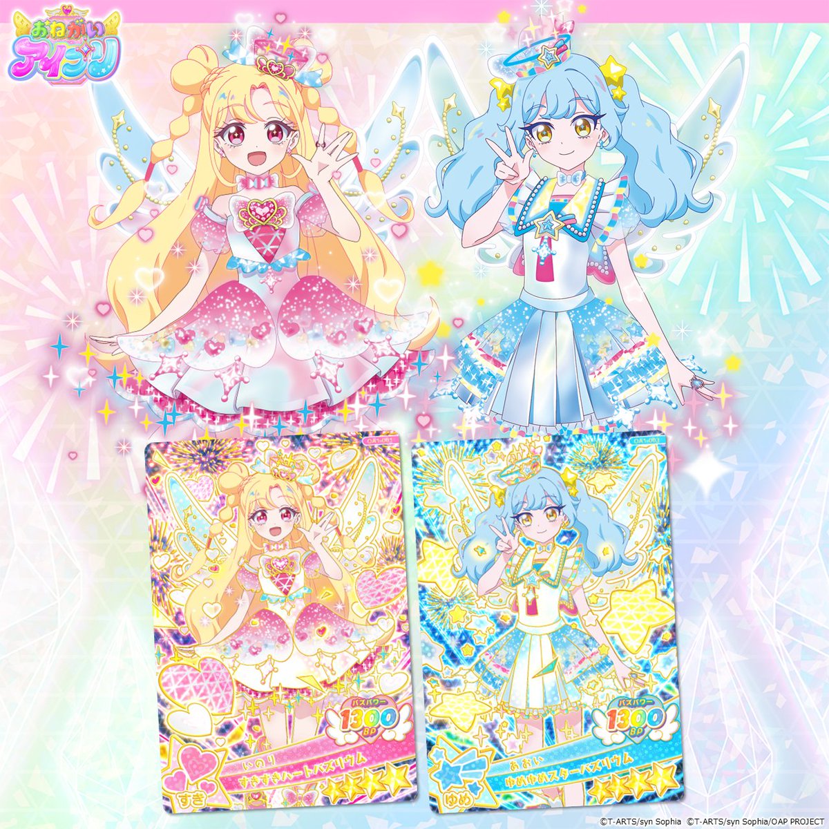 ゲーム「おねがいアイプリ」「アイプリバース」公式 tweet media