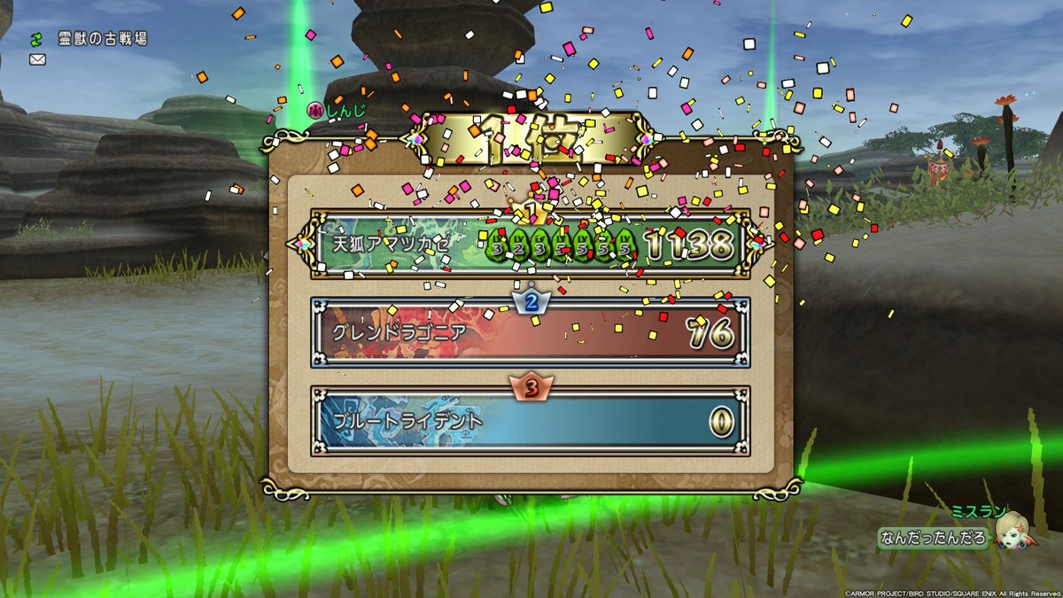dqmithran's tweet photo. 昨夜トリニティでおかしなことがありました
私は本来は青ですけど昨夜はフレ様達と緑で参加していました

青は最後の最後まで崖の上からまったく動かず赤もあまり動かない
動いてるのは緑だけなので当然異常な圧勝です

これ…青と赤にサブで参加してわざと負けて戦績を落としているのでは… https://t.co/tBdAhPGv85