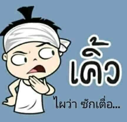 ก็เฉยๆ นะ tweet media