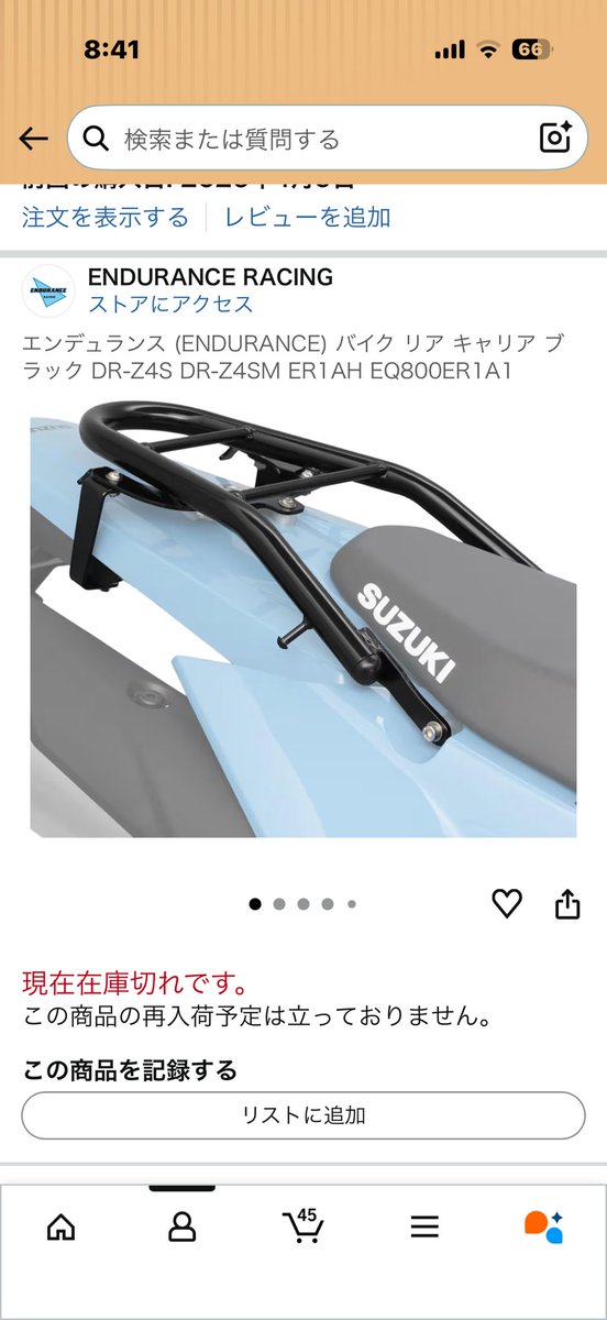 ichigoichie51's tweet image. 今日は、のんびりとバイクいじり！
まずは #DRZ4SM 君にキャリアを取付け！
いつも強引にシートバック付けてたけど、これでツーリングしやすくなりそうです
そして今は在庫切れの状態に…早く決断して良かったぁ
ツーリングのお誘い、お待ちしてます（≧∇≦）笑
#ENDURANCE  
#オレのバイクライフ