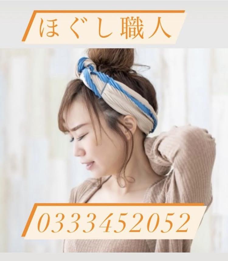 ほぐし職人　新宿南口店 tweet media
