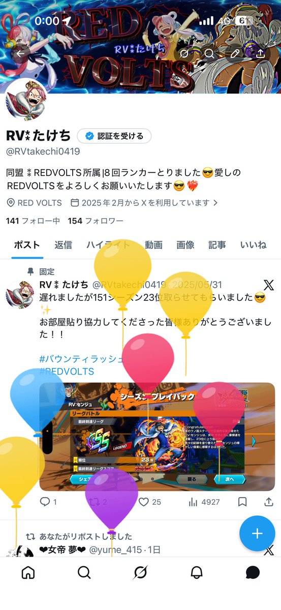 RV⁑たけち tweet media