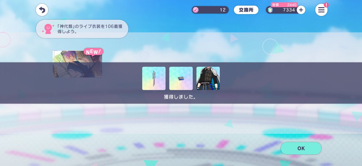 ふーにゃーいーつ (@ebi_prsk0829) on Twitter photo 