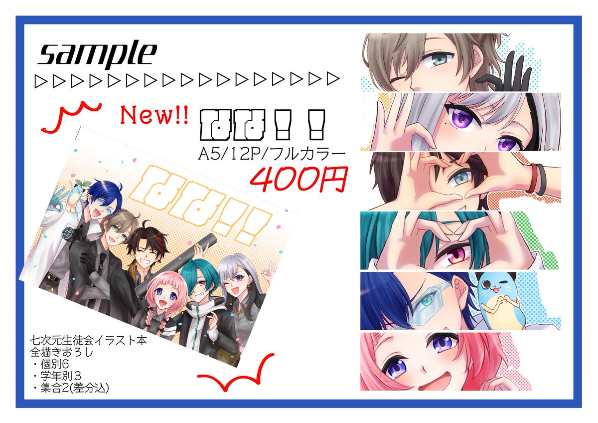 Sei_se2's tweet photo. ギリギリですがお品書きです！！
本日はよろしくお願いします！！ #にじそうさく11 https://t.co/ZWhGDx3eg1