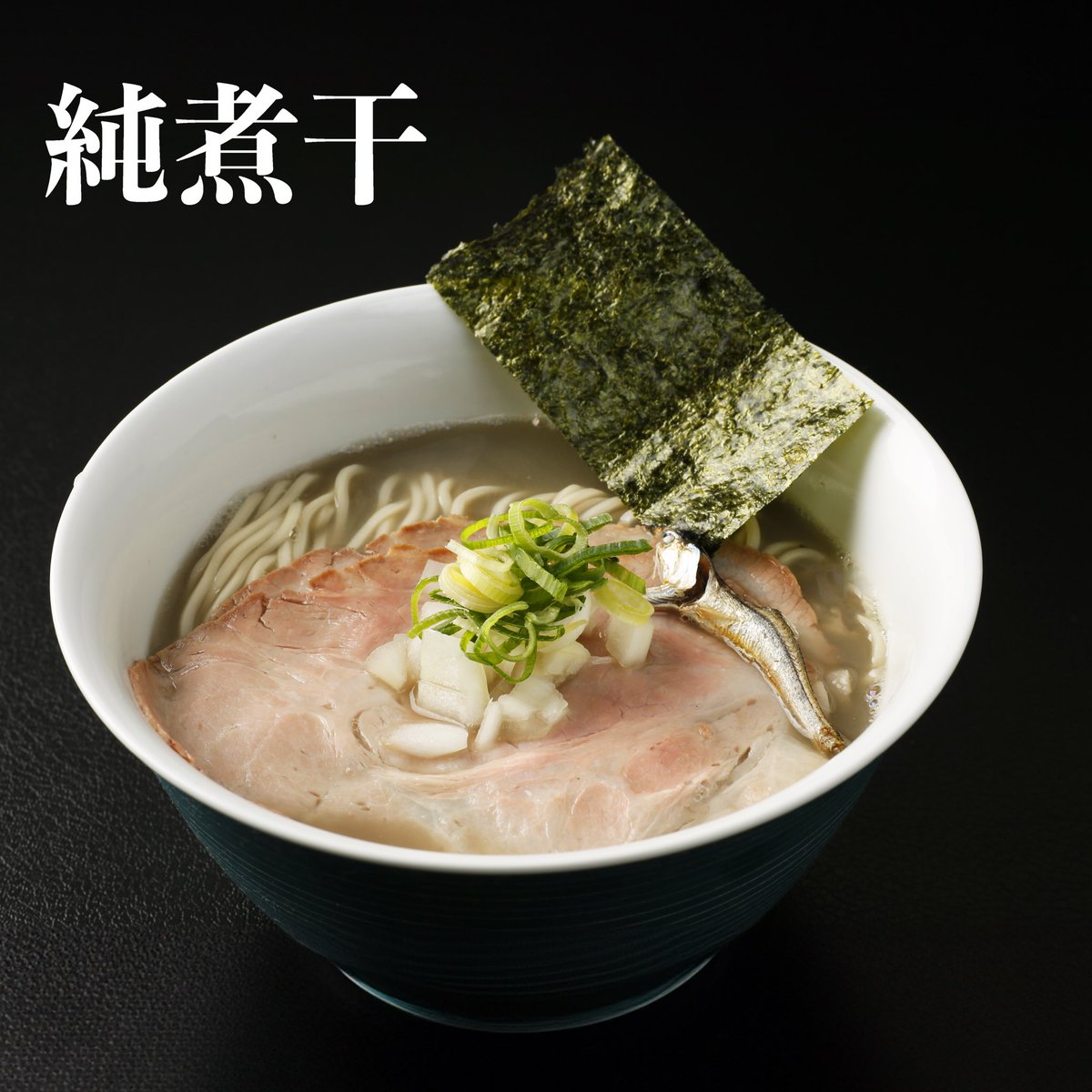 noodle_yui's tweet photo. 4/19(日)
ランチ　11:00~15:30
ディナー17:30~21:00

急遽やります！！暑いので🧊
今年初『純煮干の冷やし』⭐️
スポットです！是非！
食券は純煮干でOK🙆‍♀️ お声掛けください

⭐️ゲリラ限定　数量限定
『The特濃ホタテ』

限定 残り2日ほど
『濃厚帆立~醤油仕立て~』
北海道産ホタテ×煮干の濃厚仕立て https://t.co/Q9Jtc0OlFV