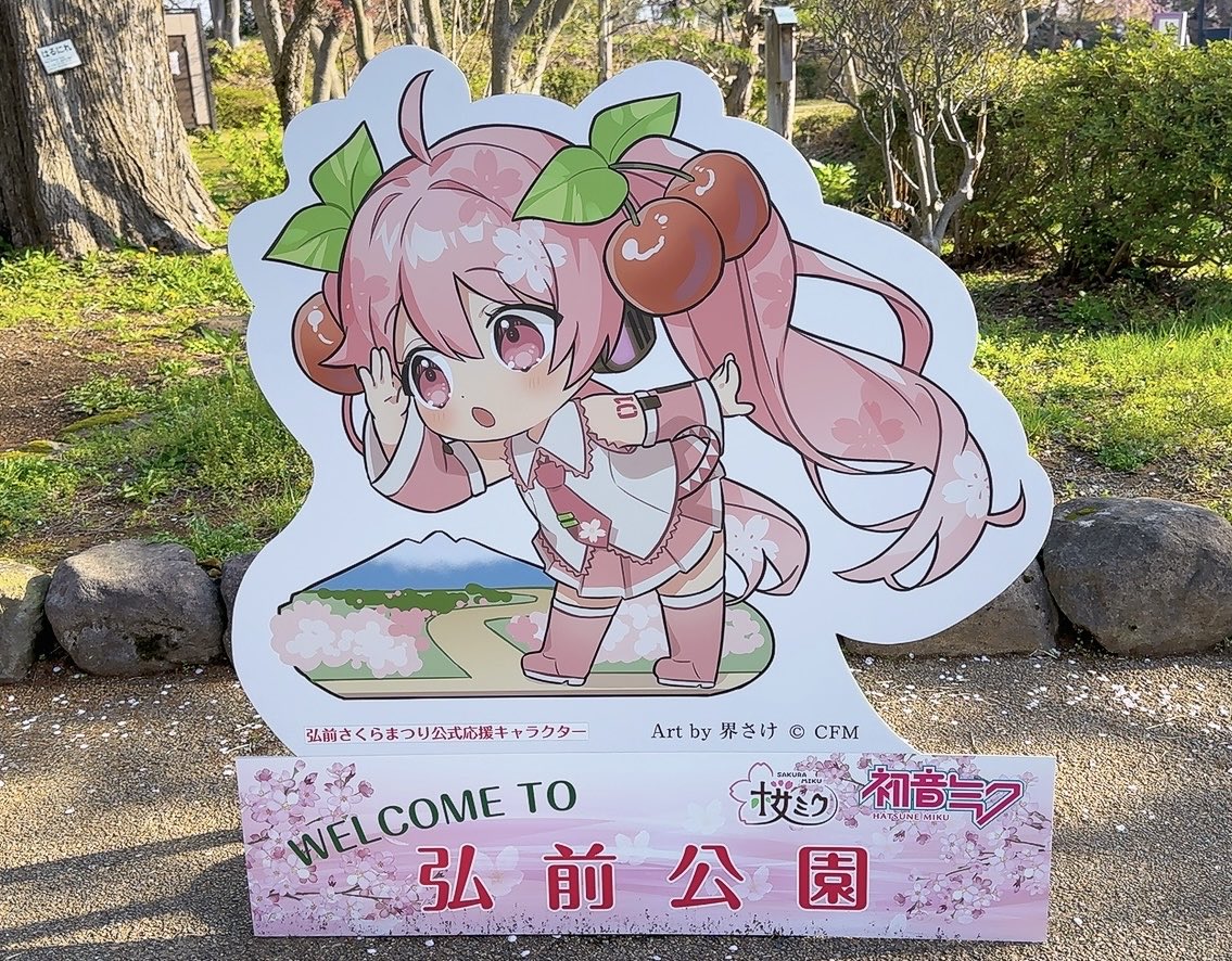 yt19720902's tweet photo. 弘前公園と春陽橋🌸
夜の桜がupされるのは、ここの橋だと初めて知りました。
桜まつり公式応援キャラクター桜ミク
とても綺麗な桜でした✨ https://t.co/PNOD8lnHfL